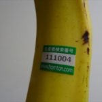 生協の宅配パルシステムのエコ・バナナ、ホムトンの生産者検索番号